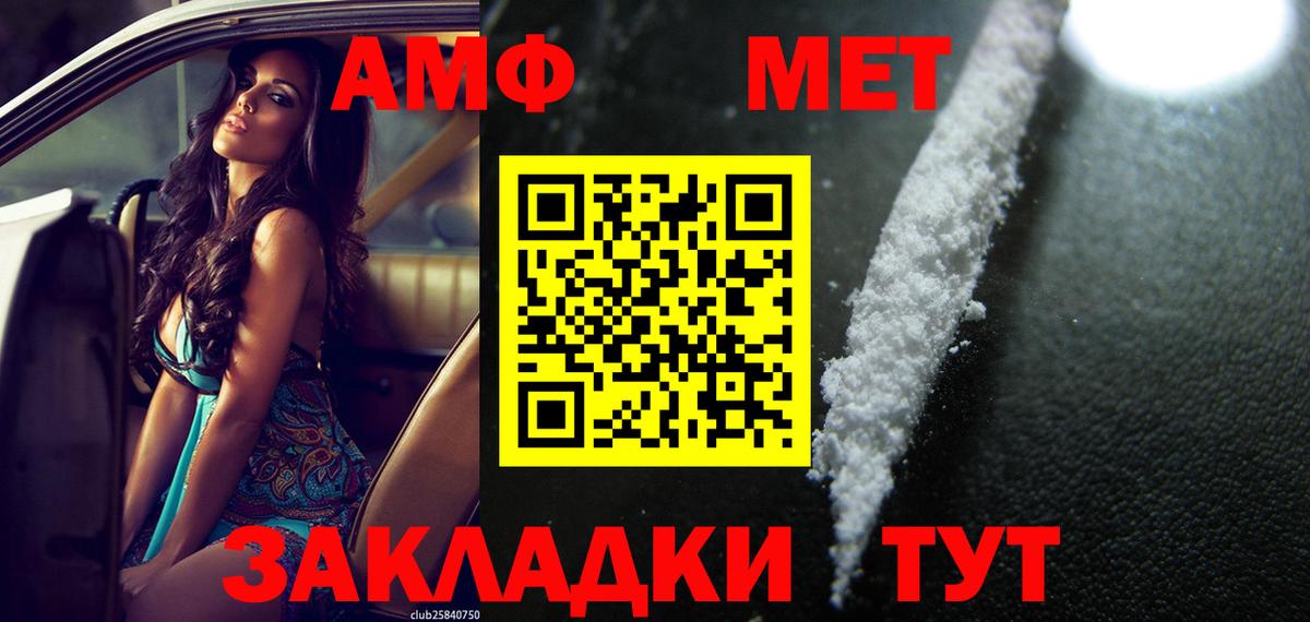 Amphetamine Розовый  Вход с VPN  Новочебоксарск 