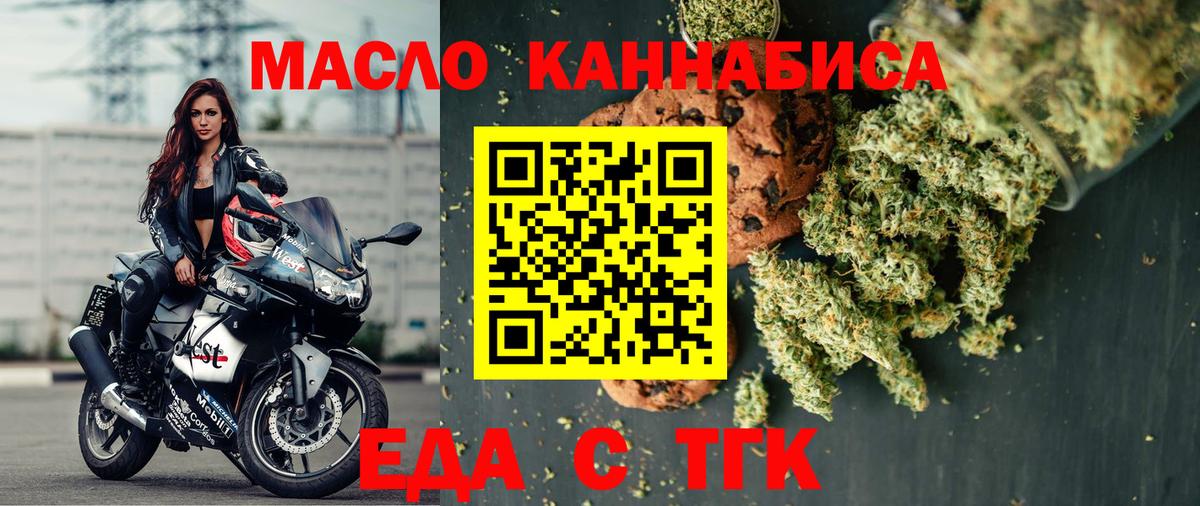 Новочебоксарск  Печенье с ТГК марихуана  Вход с VPN 