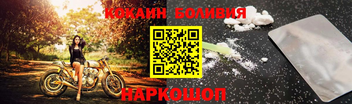 Cocaine Fish Scale Новочебоксарск