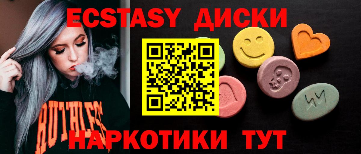 Новочебоксарск  Экстази TESLA  Вход с VPN  ЭКСТАЗИ 99% 