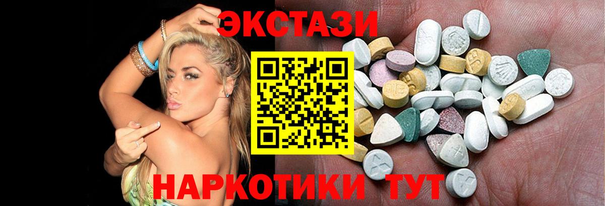 ЭКСТАЗИ 250 мг Новочебоксарск
