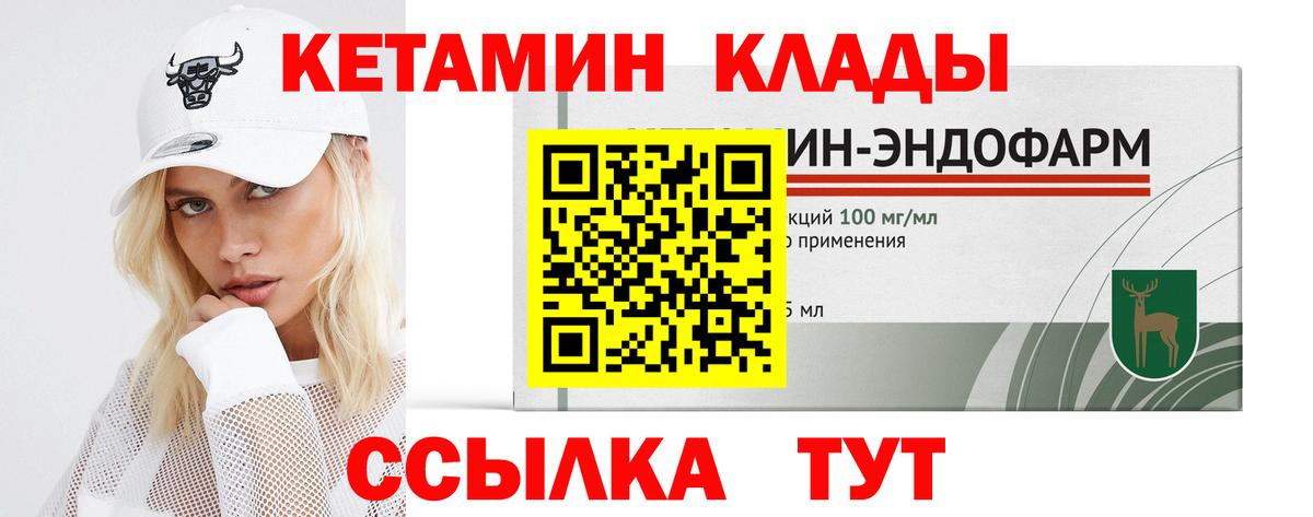 Кетамин VHQ  Вход с VPN  Новочебоксарск 