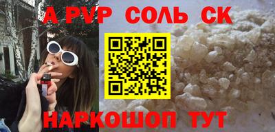 первитин Славянск-на-Кубани