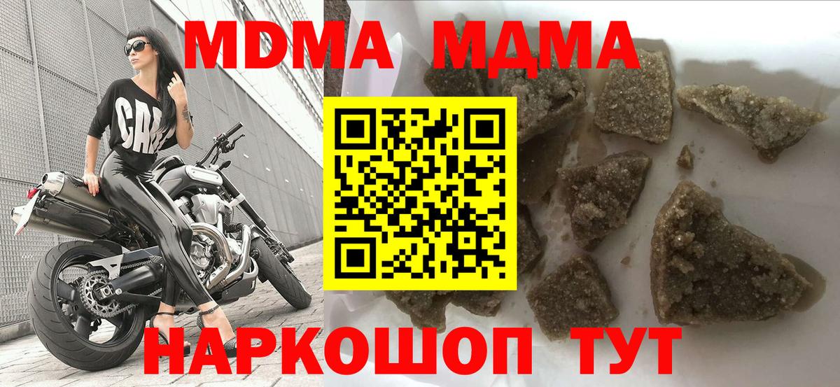 Новочебоксарск  MDMA  Вход с VPN  МДМА Molly 
