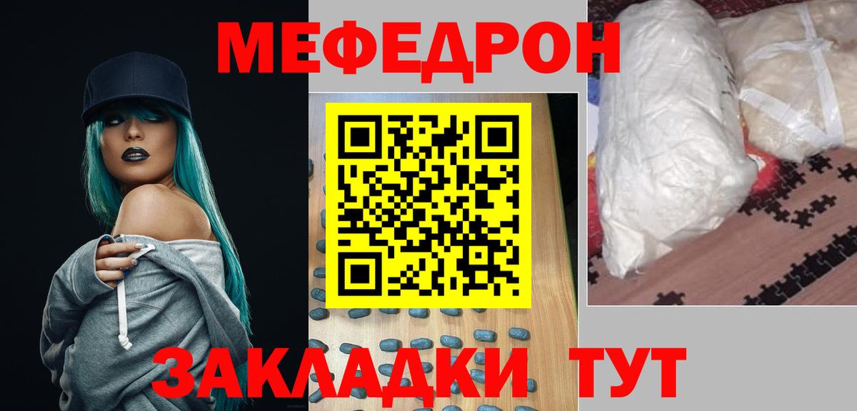 Меф кристаллы  Вход с VPN  Новочебоксарск 