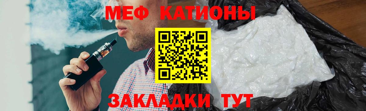 Меф мяу мяу мука Новочебоксарск