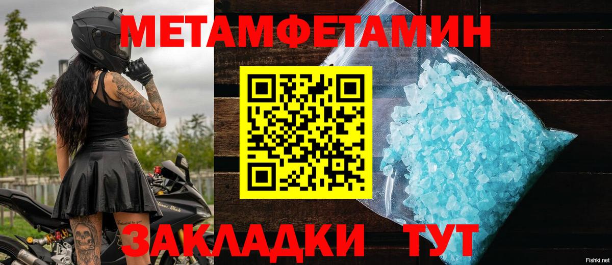 Новочебоксарск  МЕТАМФЕТАМИН пудра  Вход с VPN 