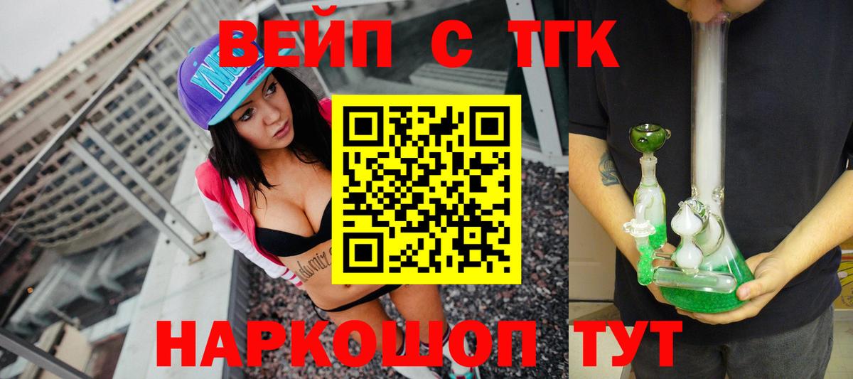 ТГК THC oil Новочебоксарск
