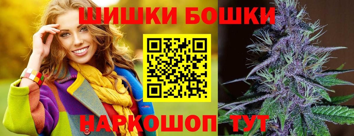 Бошки Шишки SATIVA & INDICA  Бошки Шишки VHQ  Вход с VPN  Новочебоксарск 